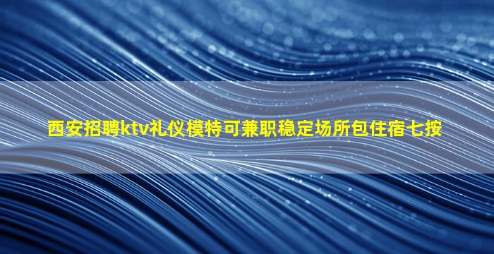 林芝酒吧招聘